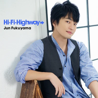 福山潤Hi-Fi-Highway→