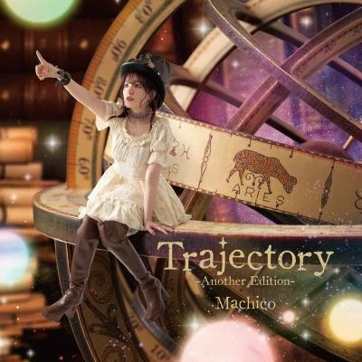 Machico10th Anniversary Album -Trajectory- Another Edition