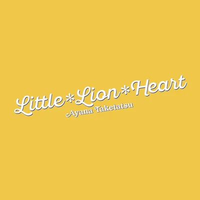 竹達彩奈Little*Lion*Heart (TVsize ver.)