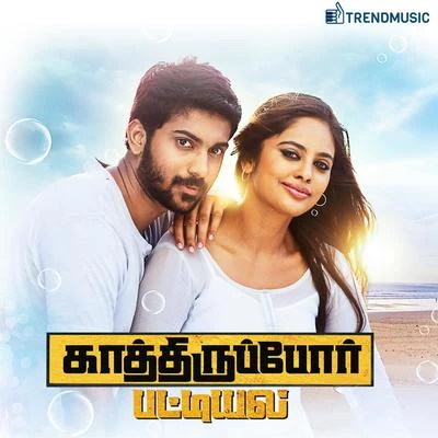 Sean RoldanAnirudh RavichanderKathiruppor Pattiyal (Original Motion Picture Soundtrack)