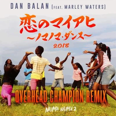 Dan Bălan戀のマイアヒ2018 ~ノマノマ・ダンス~ OVERHEAD CHAMPION Remix