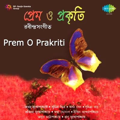 Krishna Guhathakurata/Sailen Das/Pratima MukherjeePrem O Prakriti