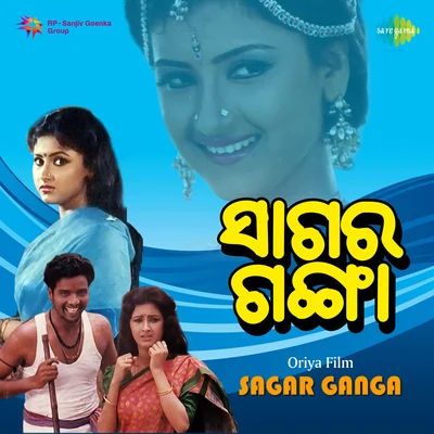 Sadhana Sargam/Anupama Deshpande/GurudattSagar Ganga