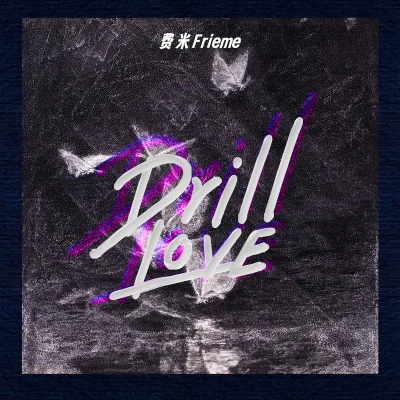 FRIEMEDrill Love