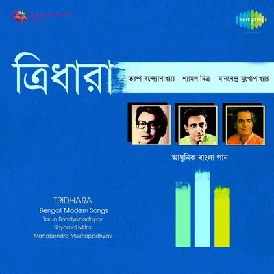 Tarun BanerjeeTarun Banerjee Cd 1