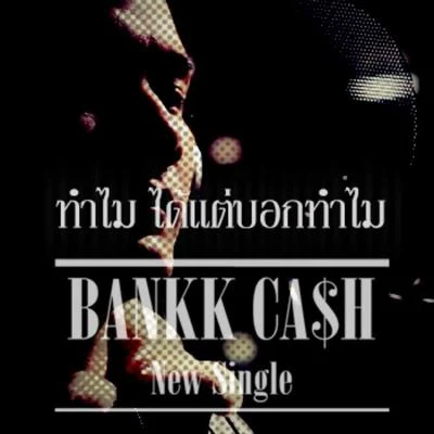 Hack S.D.FBankk Ca$hทำไม ได้แต่บอกทำไม