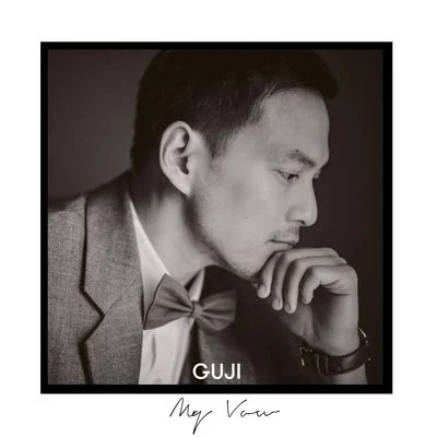 Guji/Christian AlexanderMy Vow