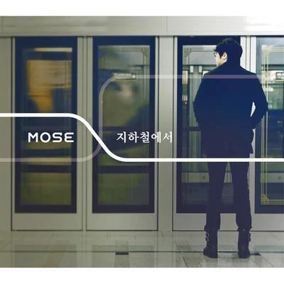 Mose/Lady Jane지하철에서