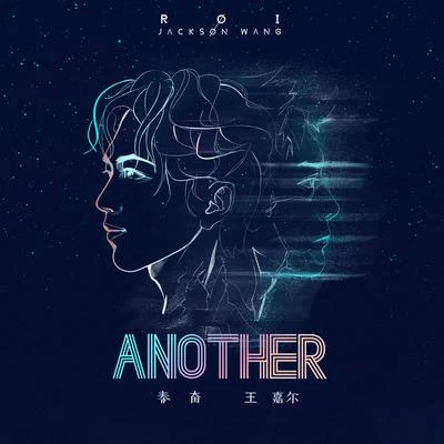 秦奮Another (Feat. 王嘉爾)