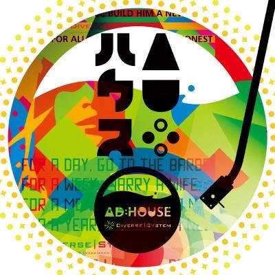 IAAD:HOUSE