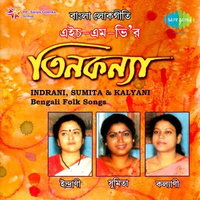 Dramangar/IndraniHmv Tin Kanya