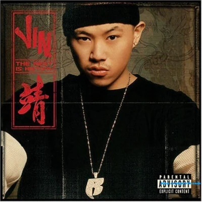 歐陽靖 (MC Jin)/Tank (吕建中)/jin/T.I./Various Artists/SPEED/Chingy/Hard Rock Sofa/N.E.R.D./LudacrisThe Rest Is History