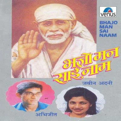 AbhijeetBhajo Man Sai Naam