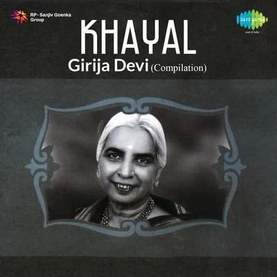 Girija DeviCompilation