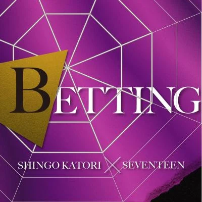 香取慎吾SALUBETTING