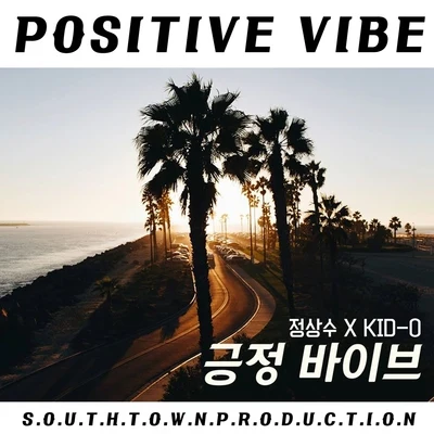 鄭尚修/케리건 메이Positive Vibe