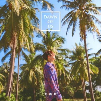 賴冠霖/王嘉爾 (Jackson)/WOOSEOK X KUANLIN/禹奭Dawn Of Us