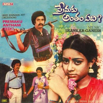 S.P. Balasubrahmanyam/K.S. Chithra/S. Janaki/Asha Bhosle/S. PallaviPremaku Antham Yedi