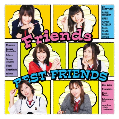 Friends/Cousin Silas/Sven Meyer/Kyomu/Enemies/Emerge/Wolf Asylum/Quintino & Blasterjaxx/Ambientium今日の5の2 Friendsベストアルバム BEST FRIENDS