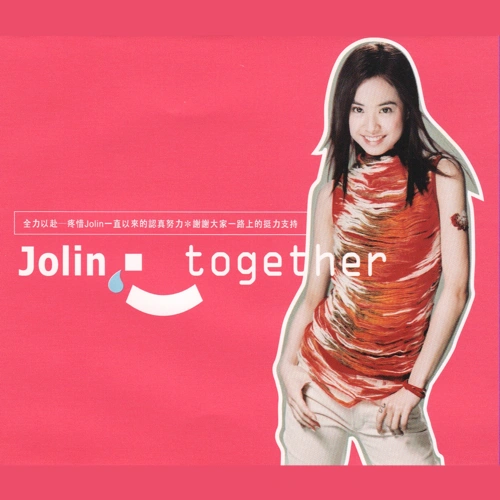 蔡依林 (JOLIN)/陳學冬 (Cheney Chen)/週筆暢 (笔笔)/蘇打綠Together[精選特輯]