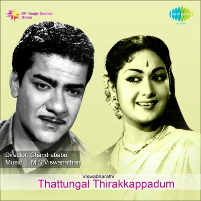 Prasad/P. Susheela/Girija Sankar/SundarThattungal Thirakkappadum