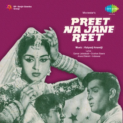 Kamal Barot/Suman Kalyanpur/Mahendra Kapoor/Asha Bhosle/Mukesh/Usha TimothyPreet Na Jane Reet