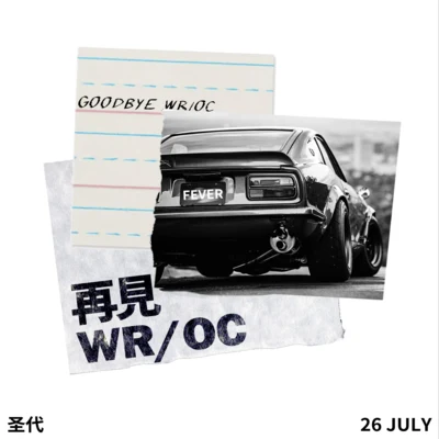 $ablenoheart/聖代/Quintino & Blasterjaxx再見WROC