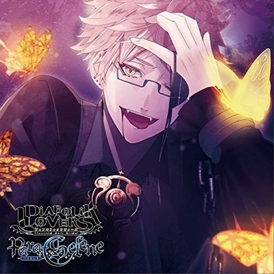 森久保祥太郎DIABOLIK LOVERS Para-Selene Vol.4 月浪シン