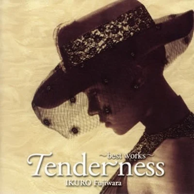 藤原いくろう山本正之神保正明東京ニューシティ管弦楽団Tenderness ~best works~