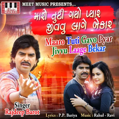 金元萱 (金完宣)/Ravi/KebeeMaaro Tuti Gayo Pyar Jivvu Laage Bekar