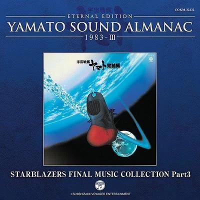 羽田健太郎/宫川泰宇宙戦艦ヤマト完結編 音楽集 PART3~YAMATO SOUND ALMANAC 1983-III