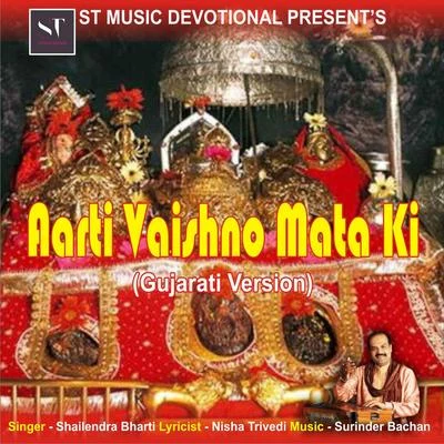 Nisha Upadhyay/Shailendra Bharti/Soli KapadiyaAarti Vaishno Mata Ki