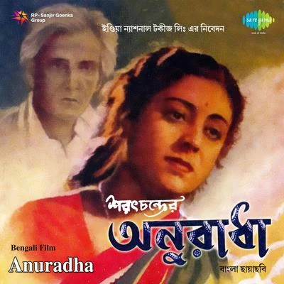 Kanan Devi/Robin Majumdar/Chaitali Dasgupta/Minati Banerjee/Binapani MukherjeeAnuradha