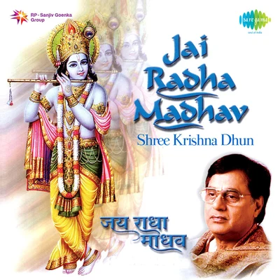 Jagjit SinghJai Radha Madhav Shree Krishna Dhun