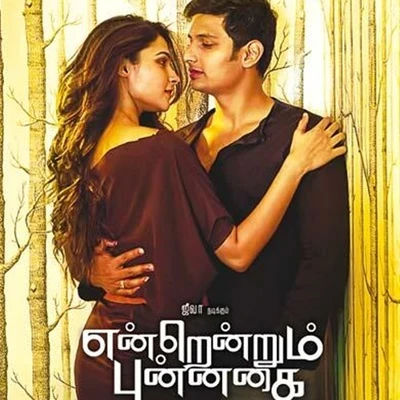 Harris JayarajEndrendrum Punnagai