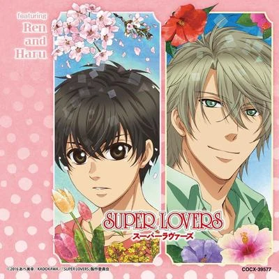 高梨康治SUPER LOVERS ミュージック・アルバム featuring Ren and Haru