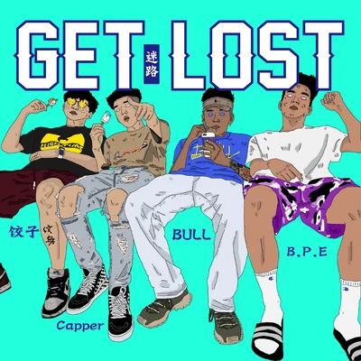 Capper/Tizzy T (谢锐韬)/GALI/劉炫廷迷路（Get Lost）