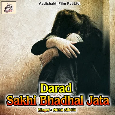 Varsha Tiwari/Monu AlbelaDarad Sakhi Bhadhal Jata