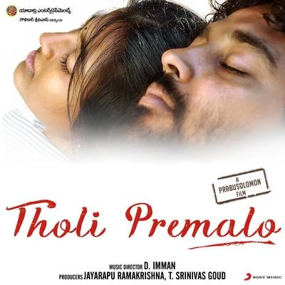 D. ImmanTholi Premalo (Original Motion Picture Soundtrack)