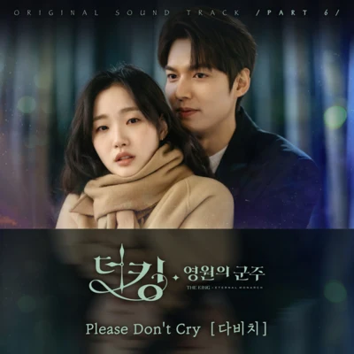 DAViCHi더 킹 : 영원의 군주 OST Part 6