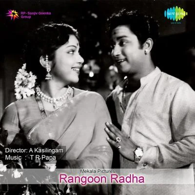 N.S. Krishnan, S.C. KrishnanRangoon Radha