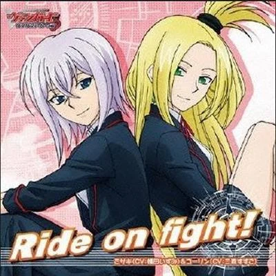 三森すずこTVアニメ「カードファイト!! ヴァンガード リンクジョーカー編」新EDテーマ曲 Ride on fight!