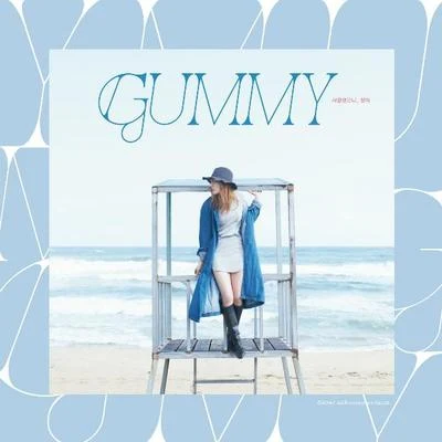 Gummy/鄭燁사랑했으니..됐어