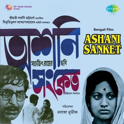 Satyajit RayAshani Sanket (Original Motion Picture Soundtrack)