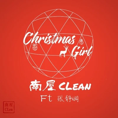 吳海嘯Christmas girl