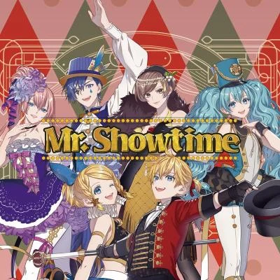 ひとしずく×やま△鏡音リン鏡音レンMr. Showtime