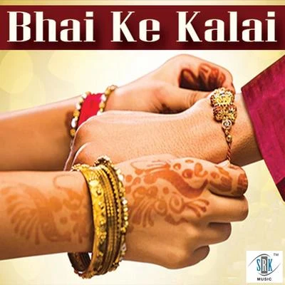 Rekha Rao/Tejkara Rao/Rekha RajBhai Ke Kalai - Single