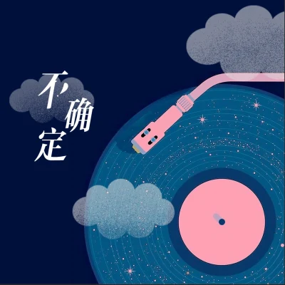 陳壹千 (Amy Chanrich)/KWORLD不確定