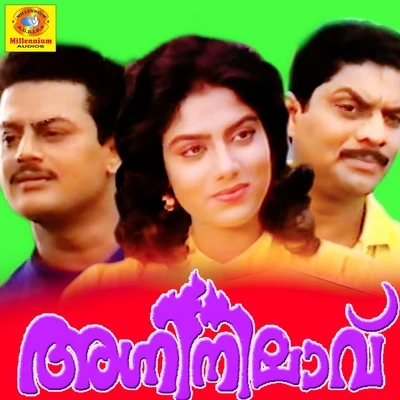 Usha KhannaAgni Nilaavu (Original Motion Picture Soundtrack)