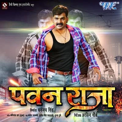 Avinash JhaPawan Raja (Original Motion Picture Soundtrack)